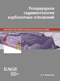 Оренбургский тектонический узел: геологическое строение и нефтегазоносность