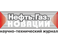 Нефть. Газ. Новации